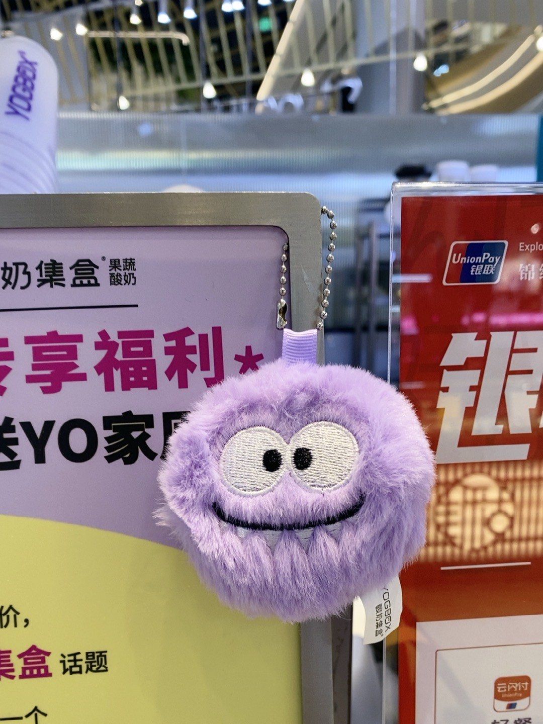 奥体印象城酸奶集盒