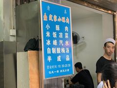 -定家小酥肉·清真(回民街店)
