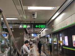 -竹子林(地铁站)