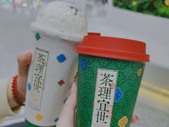 -茶理宜世(广州南站（站内）3楼B17检票口店)
