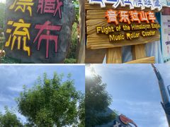 -北京欢乐谷