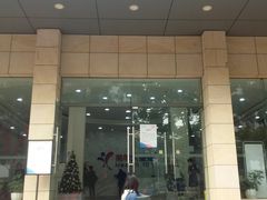 -美年大健康体检(天河东路分院)