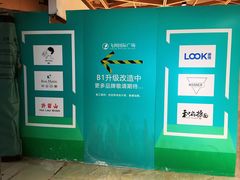 -飞洲国际广场