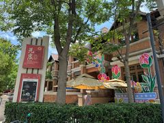 -天津五大道文化旅游区