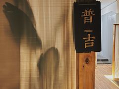 -谷悦SPA(王府井店)