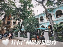 -星巴克臻选(广州沙面店)