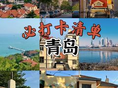 -栈桥景区