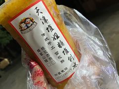 -天津堆姐糖堆刨冰(河东区总店)