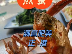-鑫悦楼煎蟹·16年海鲜大排档