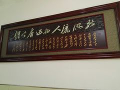 -春水锅贴·传统鲁菜(大明湖店)