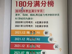 -帝京日语(春熙路旗舰校区)