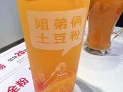 -姐弟俩土豆粉(北京双桥万达店)