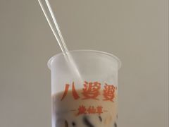 -八婆婆烧仙草(中山路店)