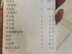 账单-探鱼·鲜青椒爽麻烤鱼(领展购物广场店)