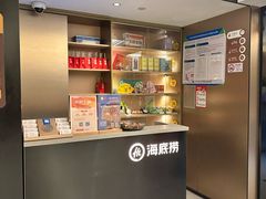 -海底捞火锅(吴中路店)