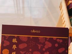 -GANSO元祖食品(信达蓝湖郡店)