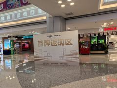 -红星美凯龙北京至尊MALL(东四环中路店)