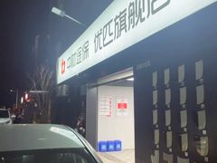 -天猫养车贴膜轻改·蓝电(优匹康桥东路店)