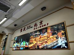 -重庆小面(贵友大厦店)