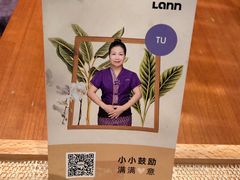 -LANN I 蘭·泰式古法按摩(上海湖滨道店)