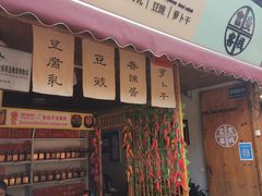 -平乐古镇