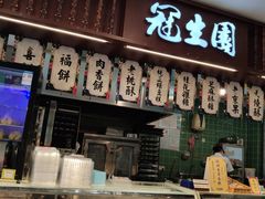 门面-武汉冠生園(吉庆街店)