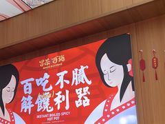 -冒菜西施·非遗冒菜(总店)