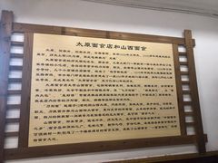 -太原面食店(解放路店)