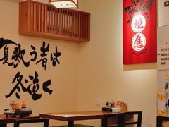 -王氏炉匠·烧鸟放题自助(三里屯店)