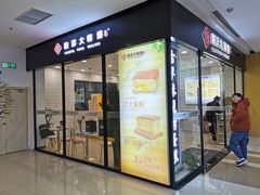 门面-南洋古早蛋糕·甜点·千层蛋糕(西夏万达金街店)