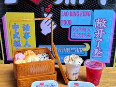 -老鼎丰(靖宇街总店)