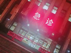 -杭州市第三人民医院