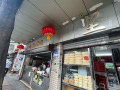-坚记面店(一德路店)