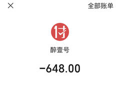 -醉壹号海鲜大排档·老厦门特色菜(厦门美食地标店)
