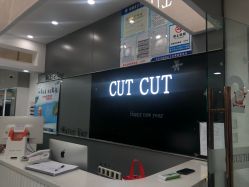 前台-CUT CUT Hair Salon