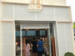 门面-奈雪的茶(大梅沙8号仓店)