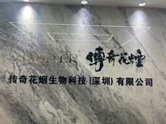 -深圳国际园林花卉博览园