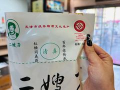 -清真·二嫂子煎饼果子(鼓楼旗舰形象店)