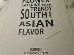 -花锅速食(日月广场店)
