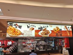 -大师兄·西北小馆(北站缤果空间店)