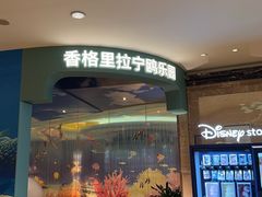 -怡咖啡自助餐(宁波香格里拉店)