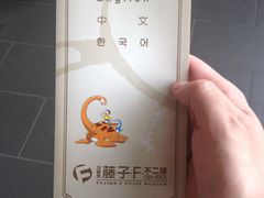 -藤子·F·不二雄博物馆