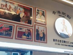 -肥韬茶餐厅(海上世界店)