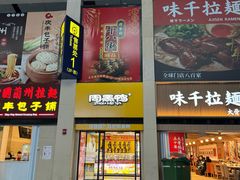 -周黑鸭(北京南站七店)
