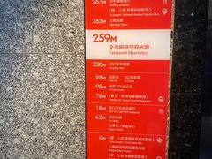 -东方明珠·空中旋转餐厅