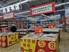 -华润万家(凯德和平广场店)