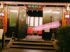 门面-柳莺湖上·湖景餐厅·江南菜(西湖店)
