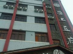 -淮上豆府(水厂路店)