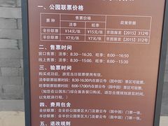 -香山公园-东宫门售票处