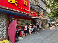 -万年酒楼(越秀南路店)